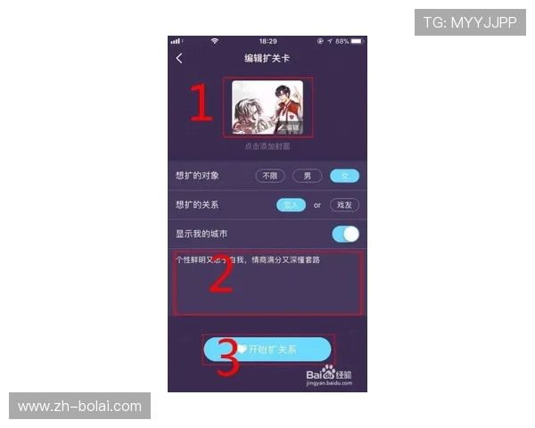 欧博官方app注册流程详解，新手玩家快速入门的实用攻略